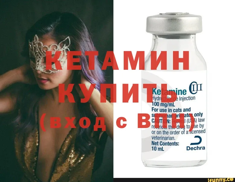 Кетамин ketamine  Белокуриха 