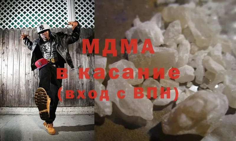 даркнет официальный сайт  закладка  Белокуриха  MDMA кристаллы 